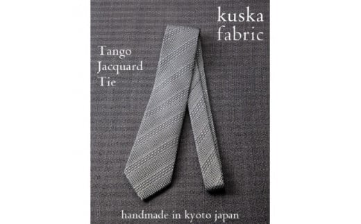 手織りネクタイ 【 ホワイトグレー 】 ネクタイ シルク ブランド 高級 丹後ジャカードタイ ジャカードタイ グレー シルク100％ 贈り物 贈答用 記念日 誕生日 ギフト プレゼント 父の日 おしゃれ お洒落 kuska fabric クスカ 京都 丹後 与謝野  1513208 - 京都府京都府庁