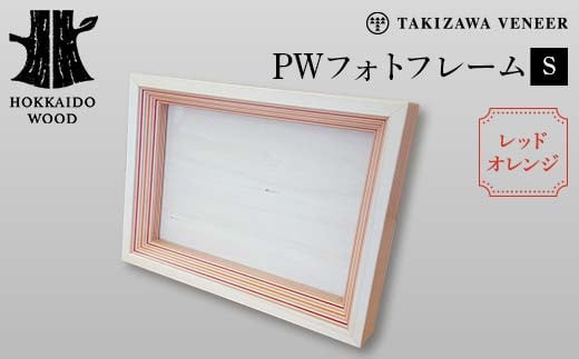 PWフォトフレームS レッドオレンジ 木製 HOKKAIDO WOOD F6S-284
