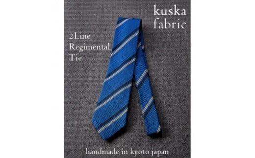 手織りネクタイ 【 丹後ブルー 】 ネクタイ 2ライン レジメンタルタイ レジメンタル シルク ブランド 高級 ストライプ ブルー 青 シルク100％ 贈り物 贈答用 記念日 誕生日 ギフト プレゼント 父の日 おしゃれ お洒落 kuska fabric クスカ 京都 丹後 与謝野 1513213 - 京都府京都府庁