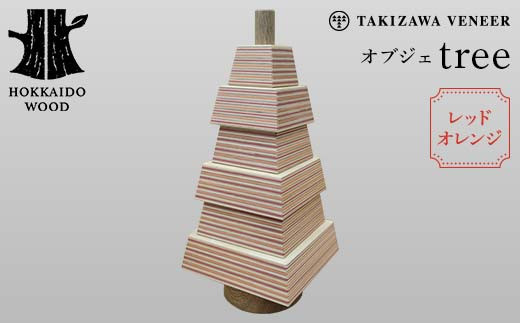 オブジェ「tree」 レッドオレンジ 木製 HOKKAIDO WOOD F6S-292