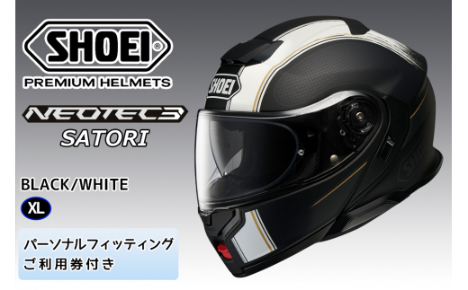 SHOEIヘルメット[NEOTEC 3 SATORI (BLACK/WHITE)]XL フィッティングチケット付き|フルフェイス フェイスカバー システム バイク ツーリング ネオテック サトリ ショウエイ [1151]