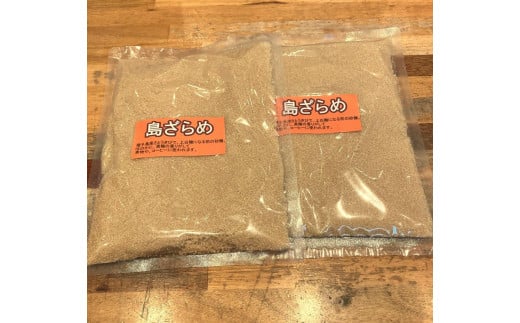 種子島産 島ざらめ1kg(500g×2袋)