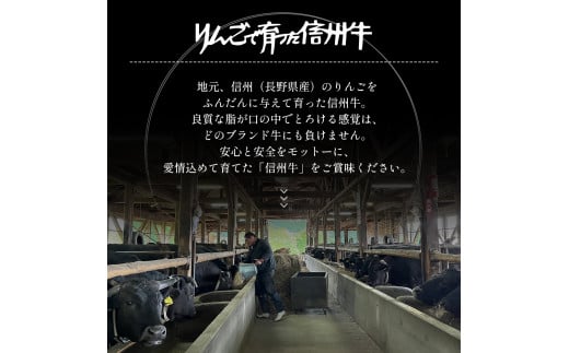 長野県山ノ内町のふるさと納税 【りんごで育った信州牛】焼肉用 約900g 【 牛肉 信州牛 焼肉 黒毛和牛 A5 肉 お肉 牛 和牛 焼き肉 BBQ バーベキュー ギフト A5等級 冷蔵 長野県 長野 】