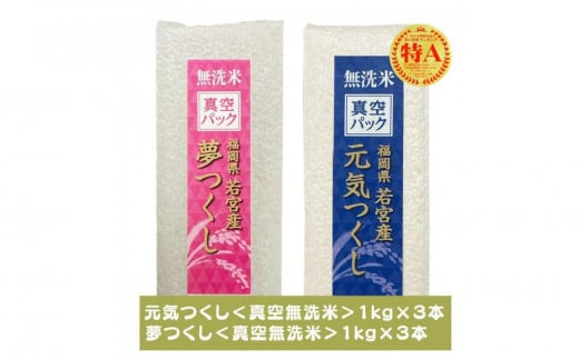 元気つくし ] [ 玄米 ] [ おもかっ 20kg (5kg×4袋) ] 令和6年産 福岡