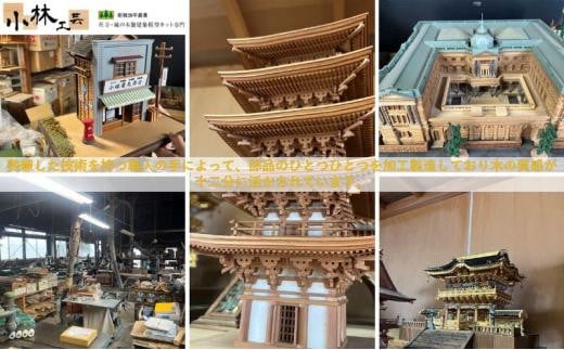 みちのくの水車小屋【小林工芸】匠の技 社寺 城 木製 建築 模型キット 専門 クラフト 趣味 工作 静岡市 - 静岡県静岡市｜ふるさとチョイス -  ふるさと納税サイト