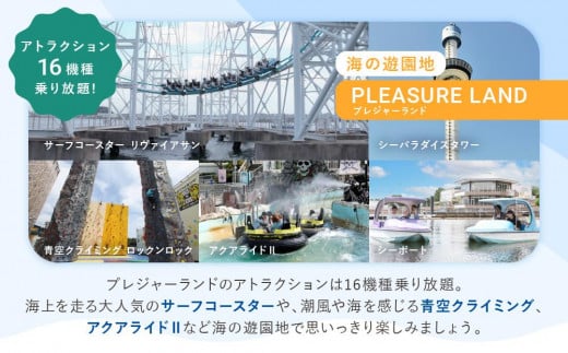 横浜・八景島シーパラダイス ワンデーパス（水族館4施設＋アトラクション）大人2名さま＋小中学生2名さま - 神奈川県横浜市｜ふるさとチョイス -  ふるさと納税サイト