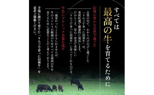 長野県山ノ内町のふるさと納税 【りんごで育った信州牛】焼肉用 約900g 【 牛肉 信州牛 焼肉 黒毛和牛 A5 肉 お肉 牛 和牛 焼き肉 BBQ バーベキュー ギフト A5等級 冷蔵 長野県 長野 】