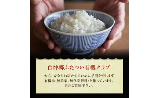 定期便9ヶ月》【七分米】JAS有機米 きみまちこまち 5kg 秋田県産 あきたこまち 令和6年産 - 秋田県能代市｜ふるさとチョイス - ふるさと納税 サイト