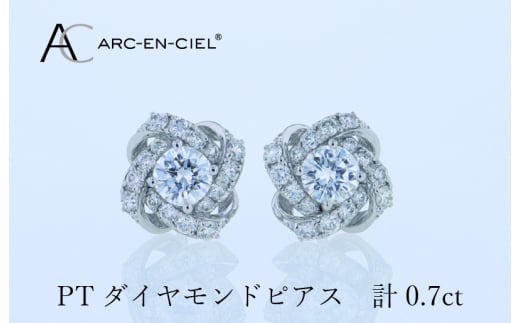 ARC-EN-CIEL プラチナ ダイヤピアス 計0.7ct【鑑別書付き ジュエリー プレゼント ギフト ファッション アクセサリー 贈り物 贈答 お祝い 記念日】