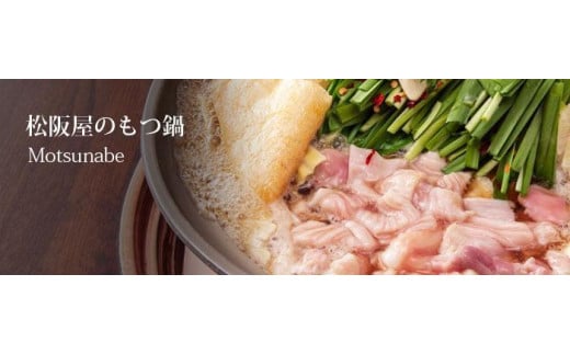 博多名物もつ鍋（醤油味）４〜5人前（もつ500g）※2024年11月中旬以降発送予定 1513842 - 福岡県福岡市