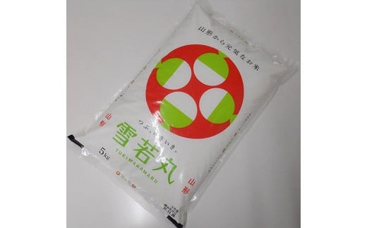 令和６年産　山形のお米　米囃子（雪若丸）５ｋｇ　0017-2429 333645 - 山形県上山市