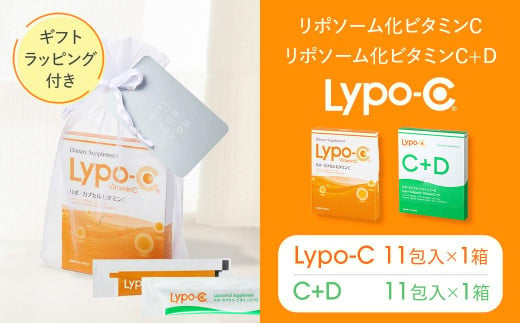 【Lypo-C】リポ カプセル ビタミンC(11包入) &C+D(11包入) /MIX2箱セット ギフト【ラッピング付】 1507105 - 神奈川県鎌倉市