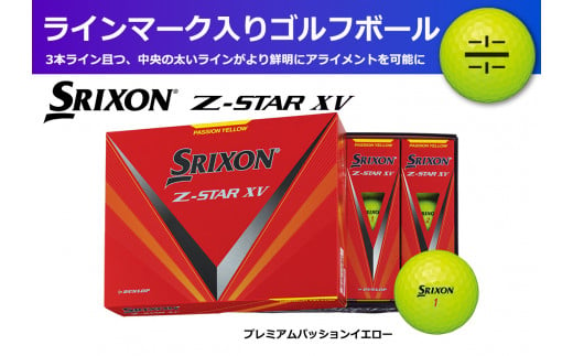 ゴルフボール　スリクソン　Z-STAR　XV　イエロー【１ダース　/１２球入り】【ライン入り】 1530515 - 兵庫県丹波市