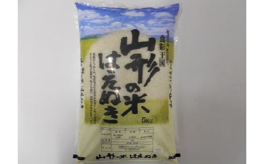 令和６年産　山形のお米　米囃子（はえぬき）５ｋｇ　0017-2427 330772 - 山形県上山市