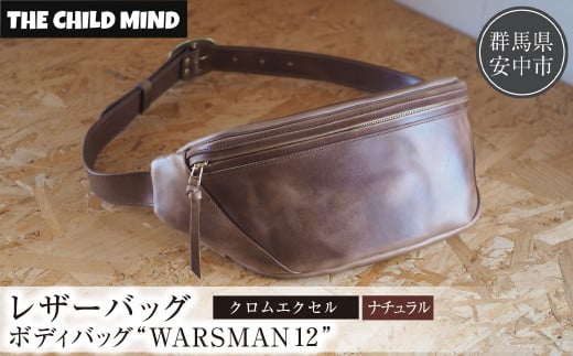 [レザーバッグ]ボディバッグ"WARSMAN12"(クロムエクセル・ナチュラル)