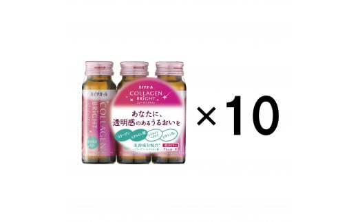 ハイチオールコラーゲンブライト 50ｍｌ×１ヶ月分（３０本） ／ CGC 美容意識 ビタミンB6 栄養機能食品 コラーゲンペプチド ヒアルロン酸  美容ドリンク 奈良県 葛城市 - 奈良県葛城市｜ふるさとチョイス - ふるさと納税サイト