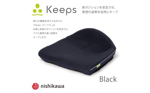 nishikawa/西川】Keeps(キープス)クッション/グレー【P328U