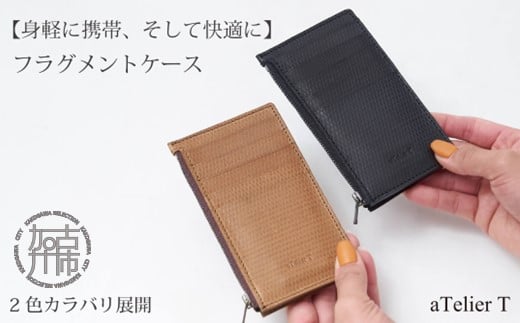 フラグメントケース[フレッシュブラック][ 薄型 薄型カードケース ミニ財布 薄い財布 カードケース コインケース 小銭入れ ミニマリスト 小さい 財布 ロシアンカーフ 本革 ][2403N08010_02]