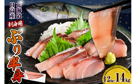 ぶり切身 約200g x 5パック 北海道 噴火湾産 【 ふるさと納税 ぶり切身 約200g x 5パック 北海道 噴火湾産 【 ふるさと納税