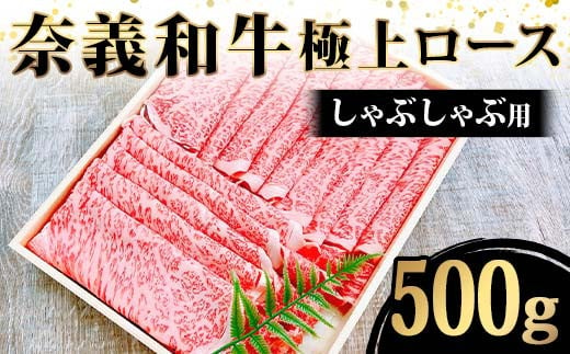 奈義和牛 極上ロースしゃぶしゃぶ用500g入 牛肉 和牛 奈義和牛 なぎビーフ ロース 極上 しゃぶしゃぶ 食品