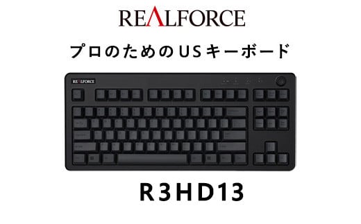 キーボード プレゼントキャンペーン／東プレ REALFORCE R3 TKL US（型式：R3HD13） - 神奈川県相模原市｜ふるさとチョイス -  ふるさと納税サイト