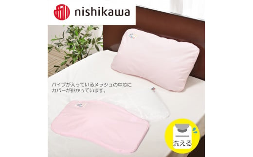 nisikawa/西川】[医師がすすめる健康枕]ジュニア用おやすみコピロ/ピンク【P331U】 - 滋賀県近江八幡市｜ふるさとチョイス -  ふるさと納税サイト