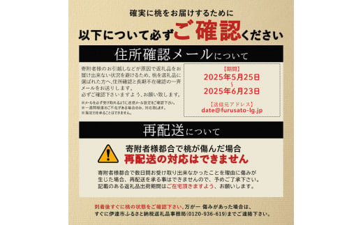 福島県伊達市のふるさと納税 福島県産 おどろき 約2kg 2025年8月上旬～2025年8月中旬発送 2025年出荷分 先行予約 予約 固め 固い 伊達の桃 桃 もも モモ 果物 くだもの フルーツ 国産 食品 F20C-496