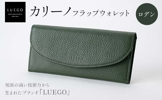 Carino カリーノ フラップウオレット ロデン 財布 LUEGO ルエゴ F3S-2299