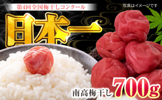 梅造り一筋！ 黒川金右衛門の南高梅干し 700g 日田市 / 株式会社マル金ファーム [ARCH001] 1516232 - 大分県日田市