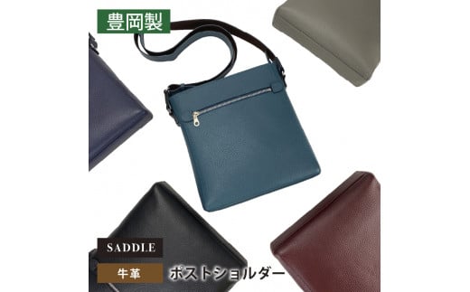 SADDLE 牛革ポストショルダ