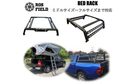 ROS FIELD 汎用 ベッドラック ライト2個 / 車 くるま カー用品 アウトドア レジャー / 恵那市 / ROYAL STAGE [AUEB006]