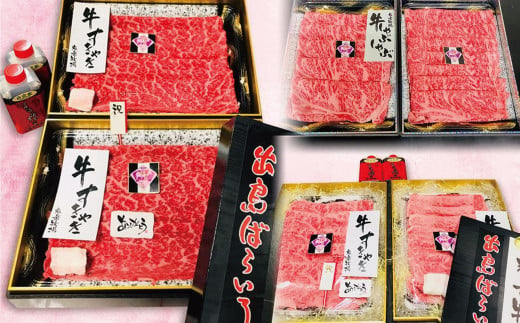 【全3回定期便】長崎和牛 出島ばらいろ レギュラータイプG ／ 和牛 国産 お肉 肉 牛肉 サーロイン ウデまたはモモ すき焼き しゃぶしゃぶ 長崎県 長崎市 1516938 - 長崎県長崎市