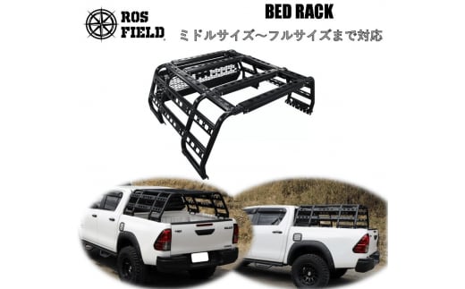 ROS FIELD 汎用 ベッドラック / 車 くるま カー用品 アウトドア レジャー / 恵那市 / ROYAL STAGE [AUEB005]