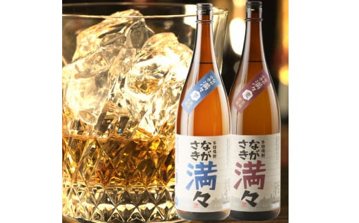 ながさき満々セットIM2 1800mL×2本 ／ 酒 地酒 アルコール 焼酎 芋 麦 晩酌 お取り寄せ 霧氷酒造 長崎県 長崎市 1516937 - 長崎県長崎市