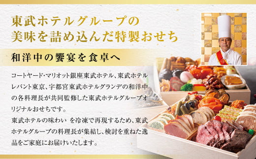 2024年12月29日着】 和洋中 冷凍おせち三段重 おせち お節 おせち料理 三段重 和風 洋風 中華 冷凍 先行予約 おせち料理2025 /  北海道北広島市 | セゾンのふるさと納税