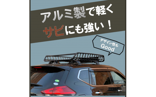 ROS FIELD ルーフラック アルミ製 縦134cm×横105cm / 車 くるま カー用品 アウトドア レジャー / 恵那市 / ROYAL  STAGE [AUEB004] - 岐阜県恵那市｜ふるさとチョイス - ふるさと納税サイト