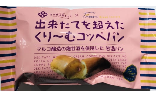 出来立てを超えた甘酒クリームコッペパン(30個入) / 甘酒 コッペパン スイーツ おやつ / 恵那市 / マルコ醸造 [AUCT005] - 岐阜県 恵那市｜ふるさとチョイス - ふるさと納税サイト