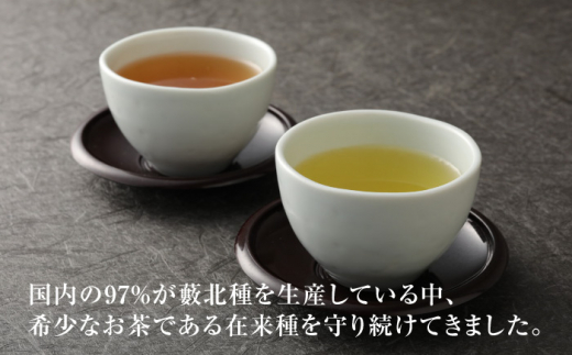 大分県日田市のふるさと納税 山の民の原生茶（一番茶葉）　ほうじ茶・煎茶　各70g 日田市　/　田島山業株式会社 [ARBK002]