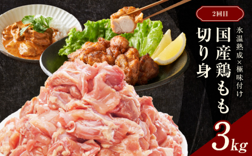 牛・豚・鶏 定期便 7種 総量5.7kg（牛肉切り落とし／カット済み 鶏もも／豚肉5種 食べ比べ）全3回 丸善味わい加工【毎月発送コース】 -  大阪府泉佐野市｜ふるさとチョイス - ふるさと納税サイト