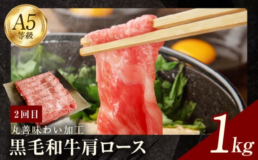 黒毛和牛 定期便 全3回 （ステーキ／すき焼き・しゃぶしゃぶ／焼肉）6万円コース 丸善味わい加工【毎月配送コース】 - 大阪府泉佐野市｜ふるさとチョイス  - ふるさと納税サイト