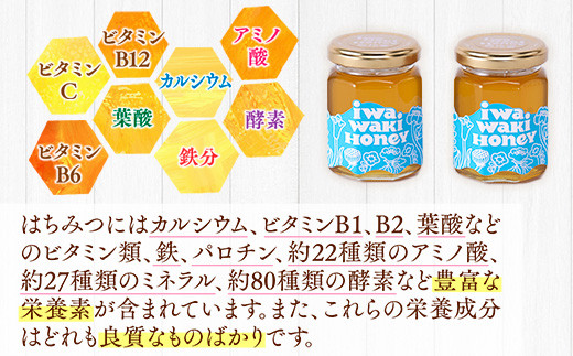 2025年6月中旬以降順次発送です】岩湧ハニー(百花、純粋はちみつ) 160ｇ×2本 - 大阪府河内長野市｜ふるさとチョイス - ふるさと納税サイト