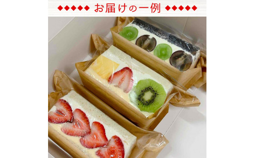 夏のフルーツサンドはこんなものがあります！（写真はイメージです。写真のものが入っているとは限りません）