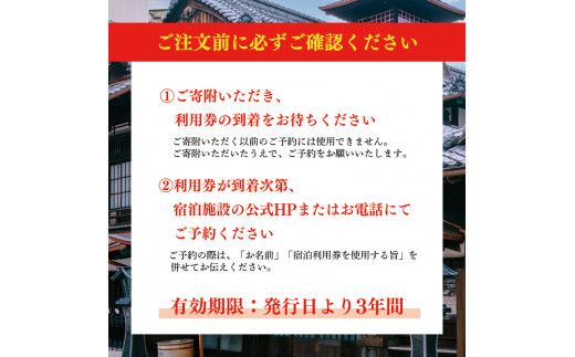 愛媛県松山市のふるさと納税 【道後温泉】ホテル・旅館宿泊　共通利用券50,000円 | トラベル 旅行 観光 温泉  お風呂 宿泊 宿泊チケット チケット 体験 旅行チケット 旅館チケット 旅行クーポン 旅行券 観る 遊ぶ 食べる 泊まる 国内旅行 道後 愛媛県 松山市 送料無料