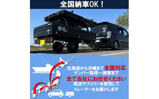 ROS FIELD トレーラー ルーフテント付カーゴトレーラー キャンピングトレーラーOVERpkg / 車 くるま カー用品 アウトドア レジャー  / 恵那市 / ROYAL STAGE [AUEB019] - 岐阜県恵那市｜ふるさとチョイス - ふるさと納税サイト