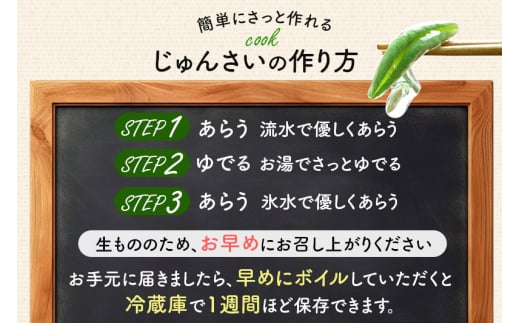 生じゅんさい無選別 1.5kg(500g×3袋)《冷蔵》（2025年5月中旬(収穫後)から7月末、順次発送予定）朝採りして当日発送！ -  秋田県三種町｜ふるさとチョイス - ふるさと納税サイト