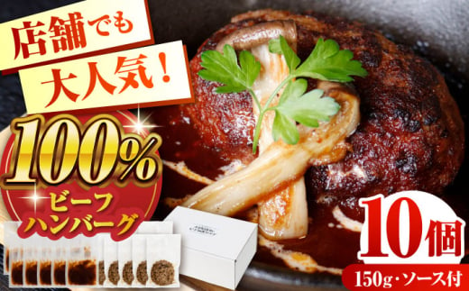 赤身焼肉店Wiz ビーフ100%ハンバーグ 10個 ソース付 日田市 / 株式会社OTOGINO [AREF117] 1267037 - 大分県日田市