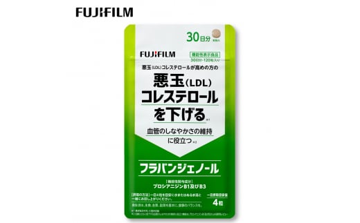 サプリ 富士フイルム 《 サプリメント 》 フラバンジェノール 30日分 機能性表示食品 コレステロール 健康 1518684 - 佐賀県鳥栖市