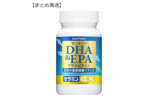 0070-90-01 【まとめ発送】サントリーウエルネス DHA&EPA+セサミンEX 240粒 (約60日分) ×2本