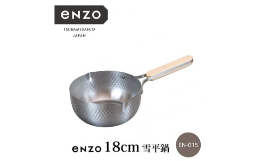 enzo ステンレス雪平鍋18cm