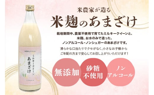 333甘酒 900ml × 3本 6ヶ月連続お届け 定期便 米麹 無添加 砂糖不使用 ミルキークイーン あまざけ - 茨城県茨城町｜ふるさとチョイス  - ふるさと納税サイト